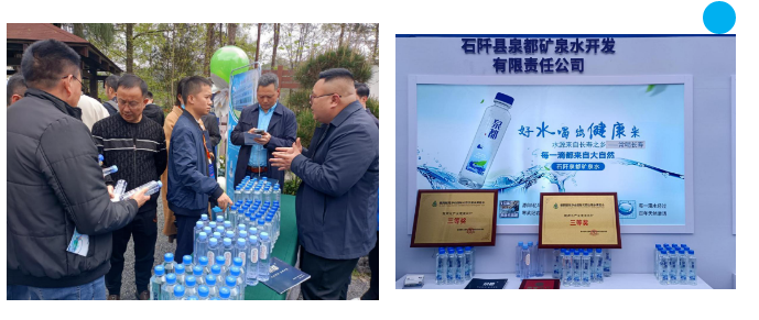 石阡泉都礦泉水榮獲2023第四屆梵凈山國際天然飲用水博覽會(huì)“飲用水產(chǎn)業(yè)包裝設(shè)計(jì)”獎(jiǎng)